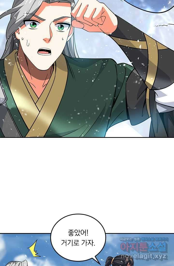 독보소요 351화 37