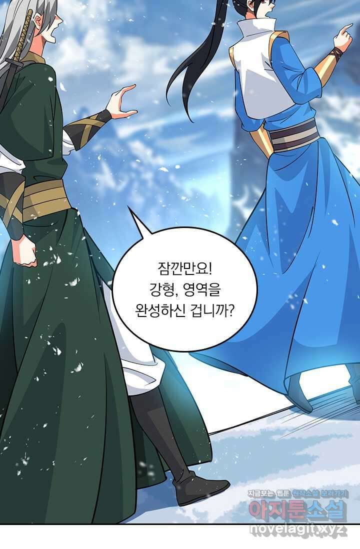 독보소요 351화 38