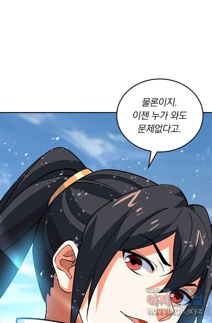 독보소요 351화 39