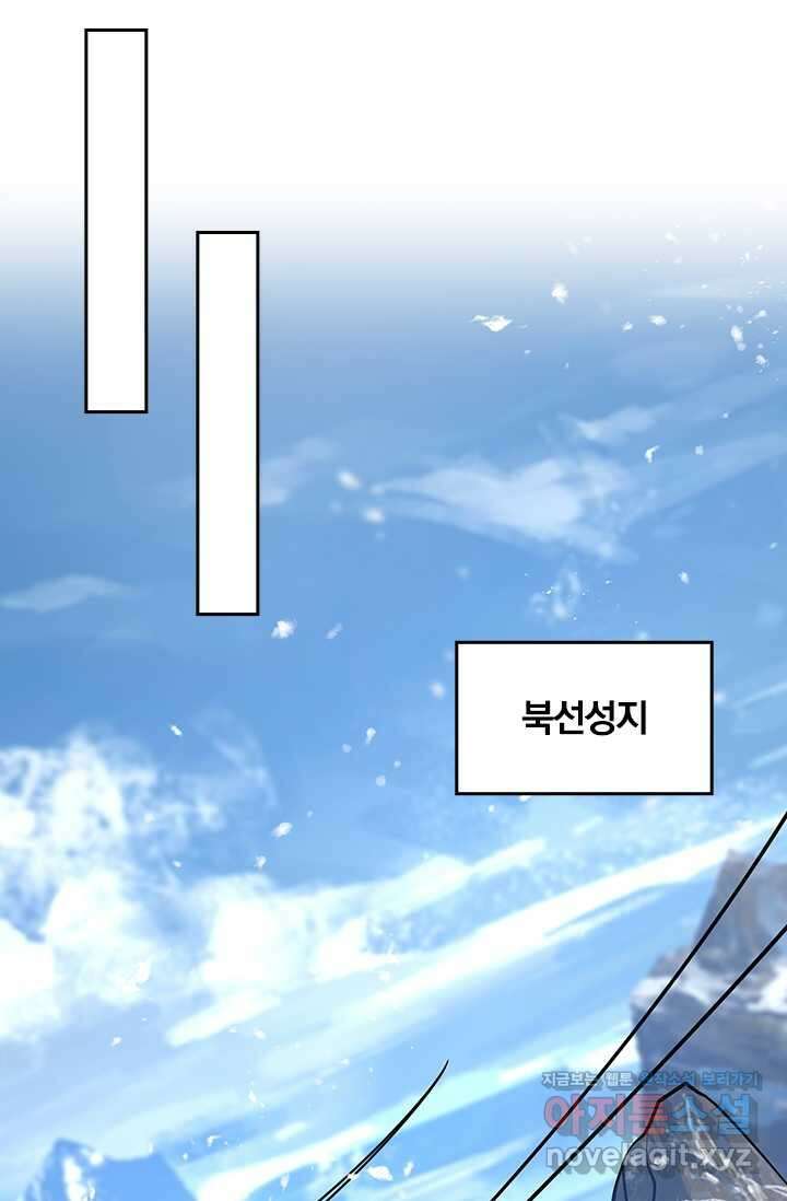 독보소요 351화 41