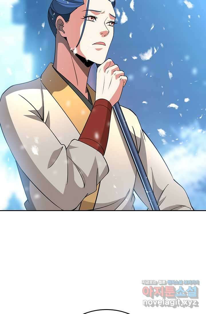 독보소요 351화 45
