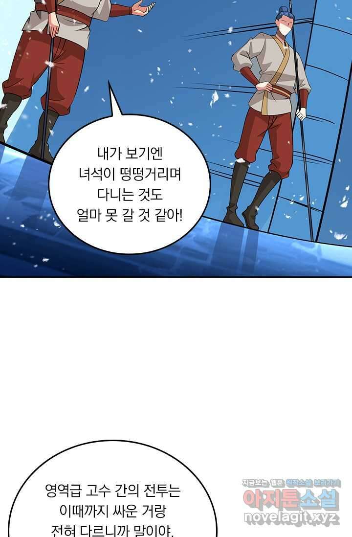 독보소요 351화 48