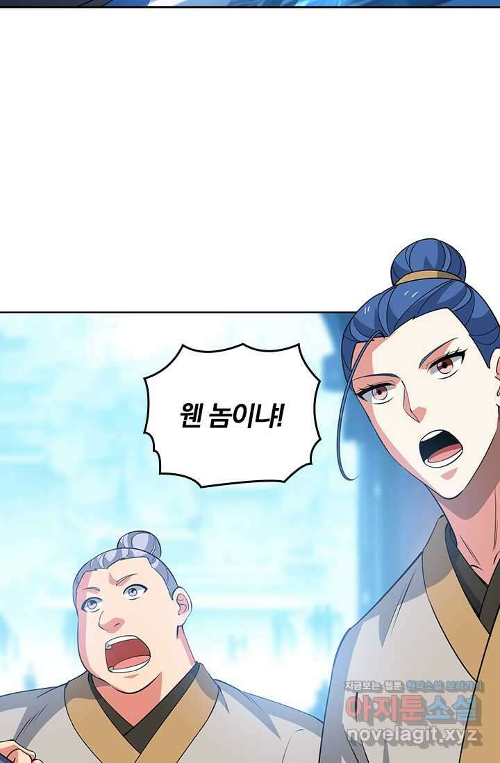 독보소요 351화 51