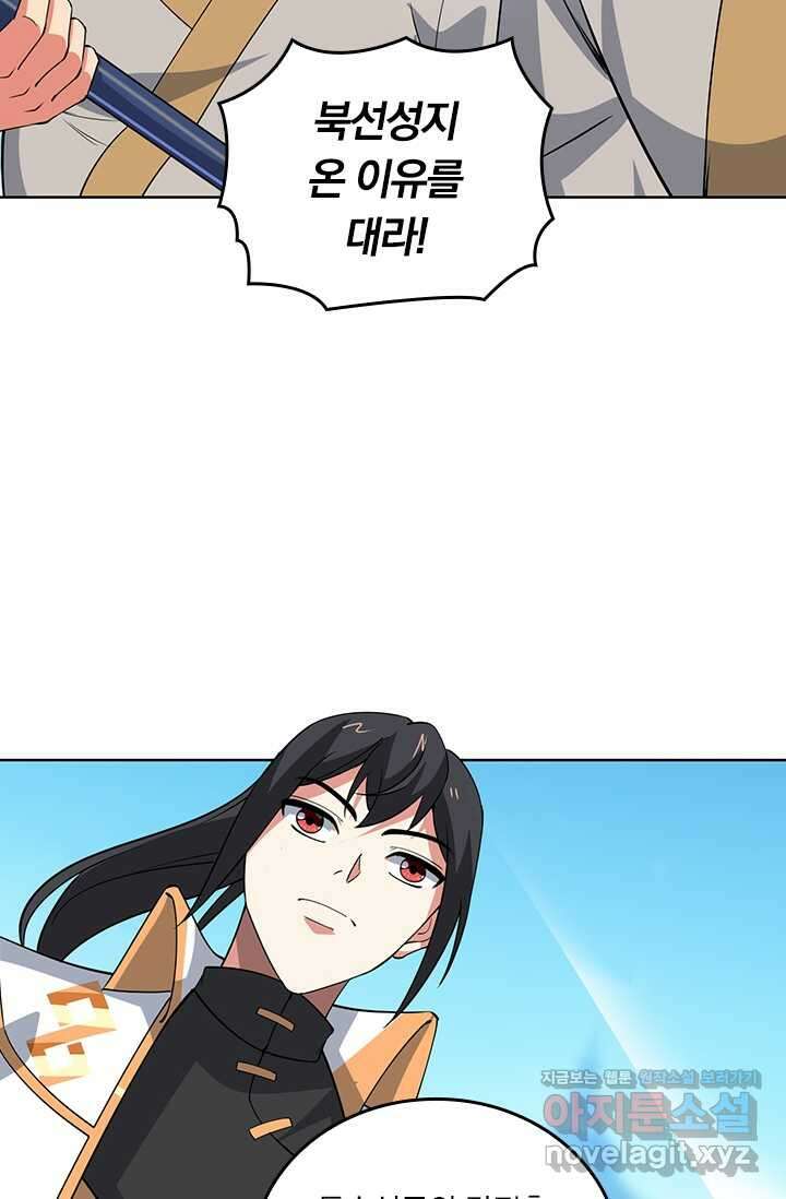 독보소요 351화 52