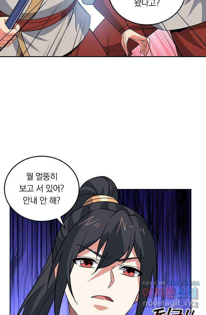 독보소요 351화 55