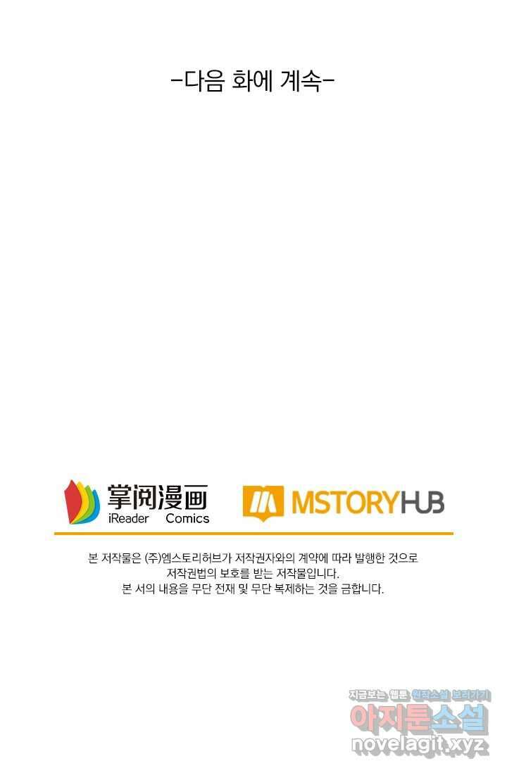독보소요 351화 58