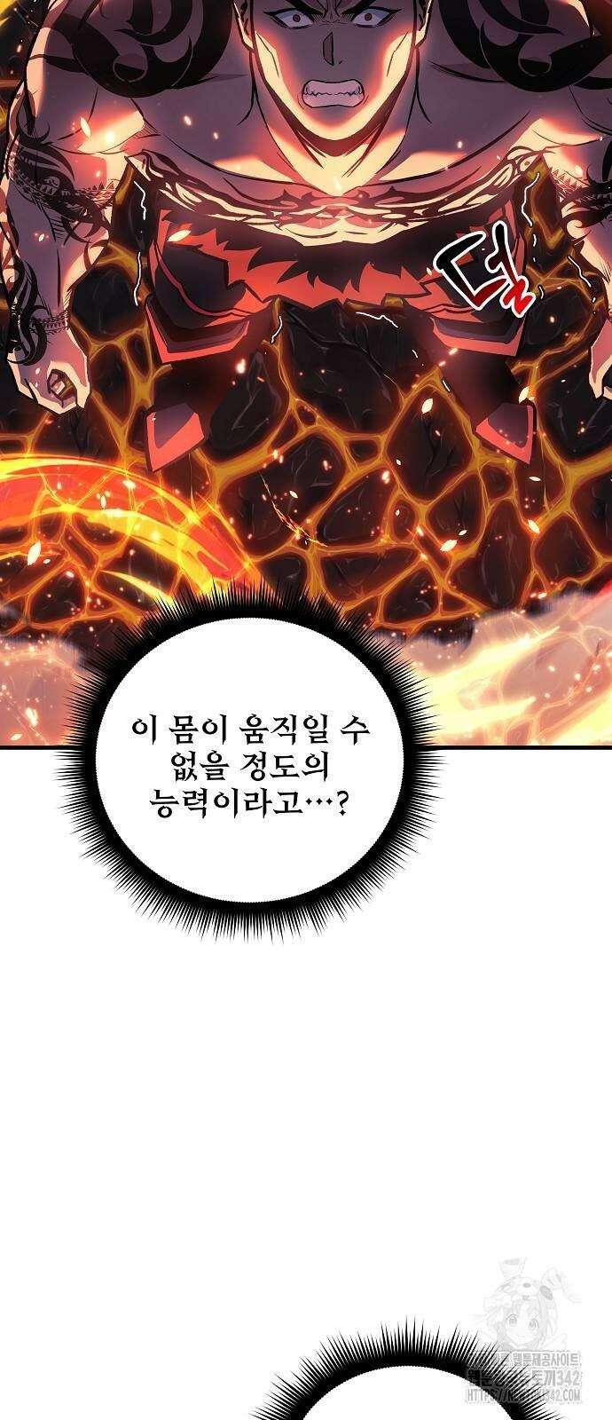 일신상의 이유로 잠시 휴재합니다 108화 3