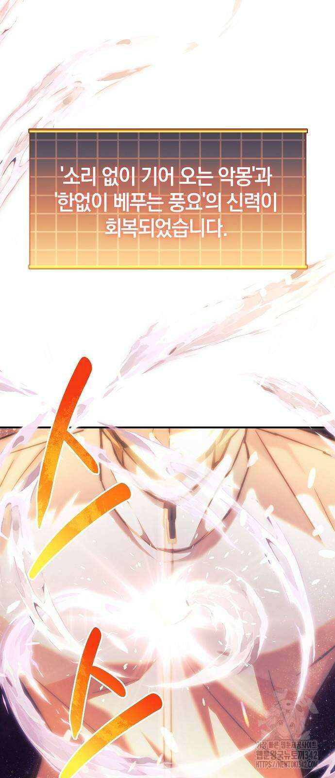 일신상의 이유로 잠시 휴재합니다 108화 15