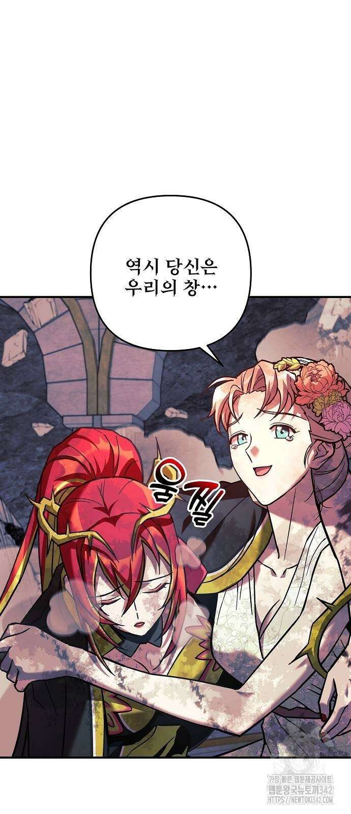 일신상의 이유로 잠시 휴재합니다 108화 27