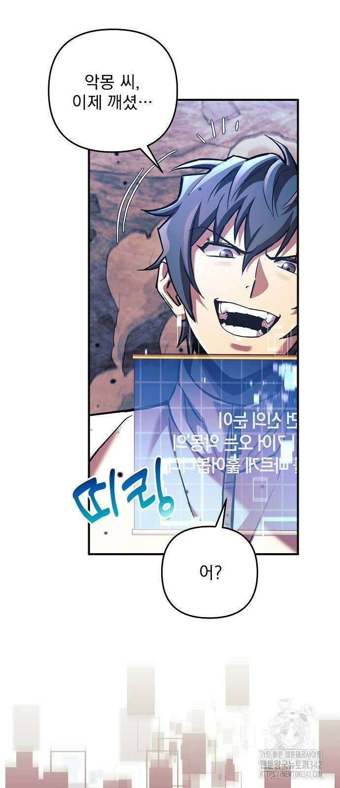 일신상의 이유로 잠시 휴재합니다 108화 29