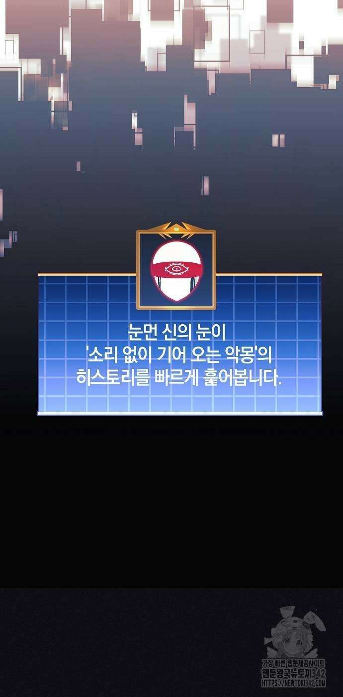일신상의 이유로 잠시 휴재합니다 108화 30