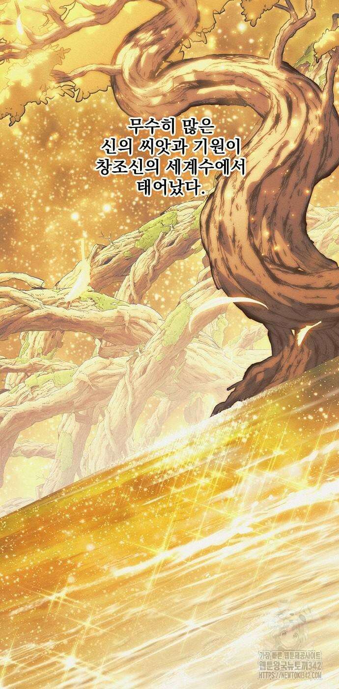 일신상의 이유로 잠시 휴재합니다 108화 32