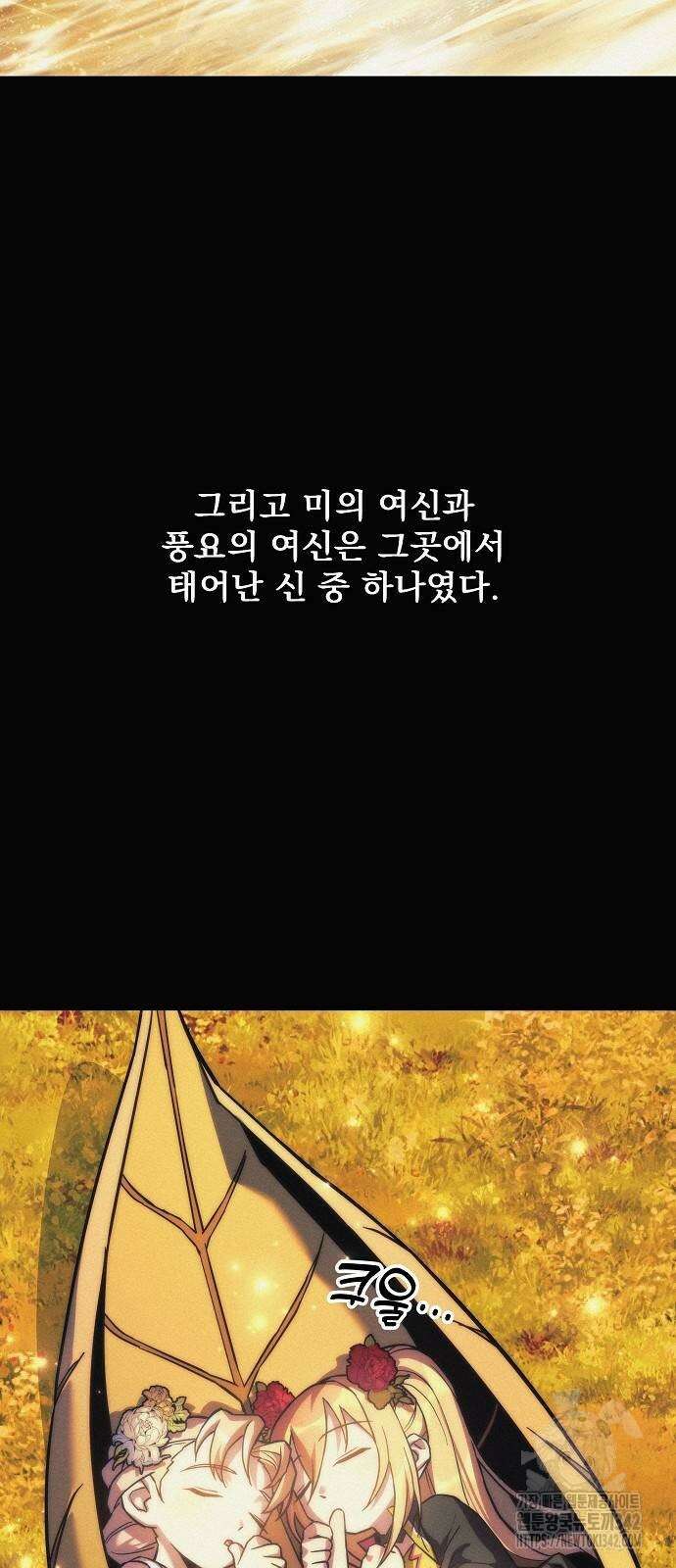 일신상의 이유로 잠시 휴재합니다 108화 33