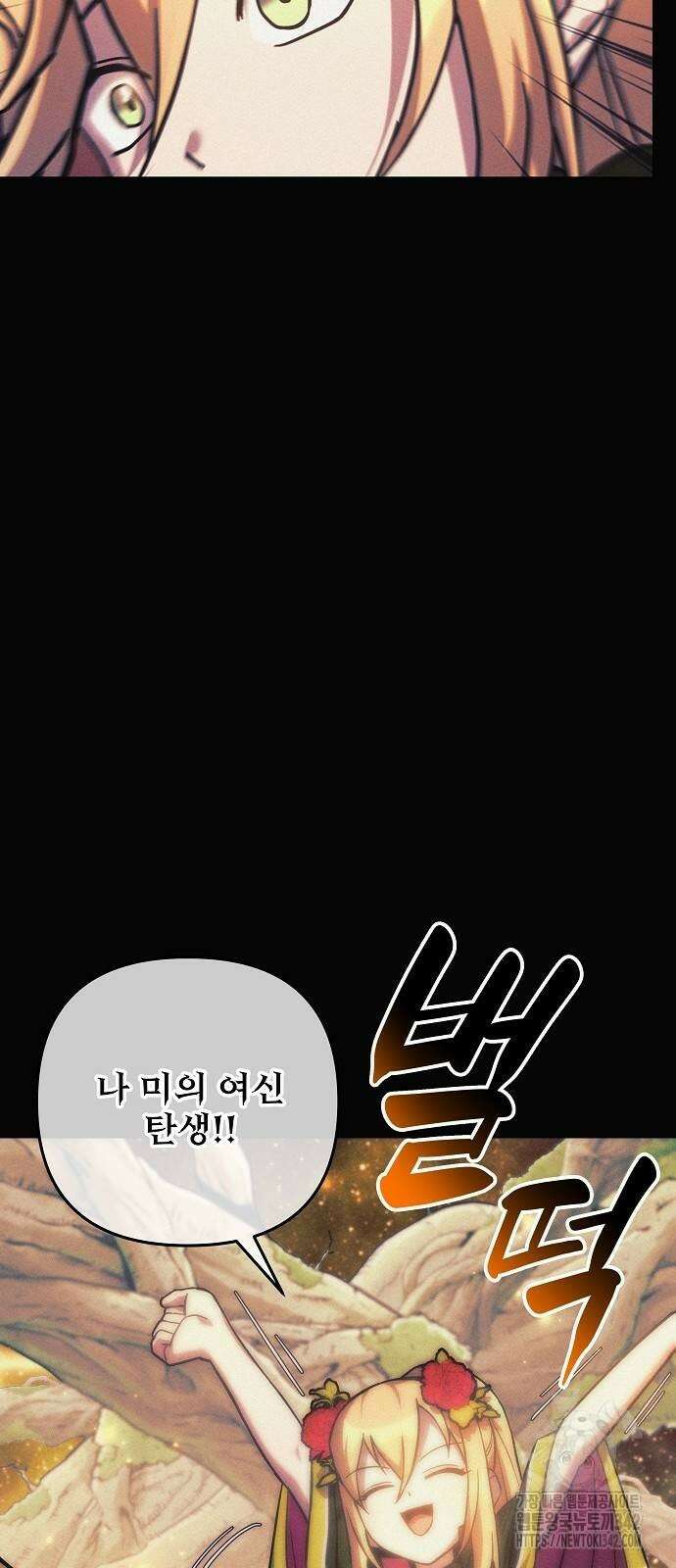 일신상의 이유로 잠시 휴재합니다 108화 35