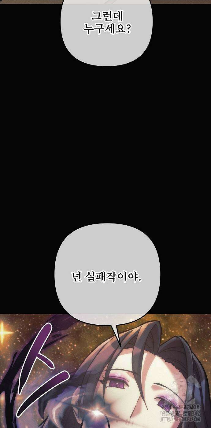 일신상의 이유로 잠시 휴재합니다 108화 38