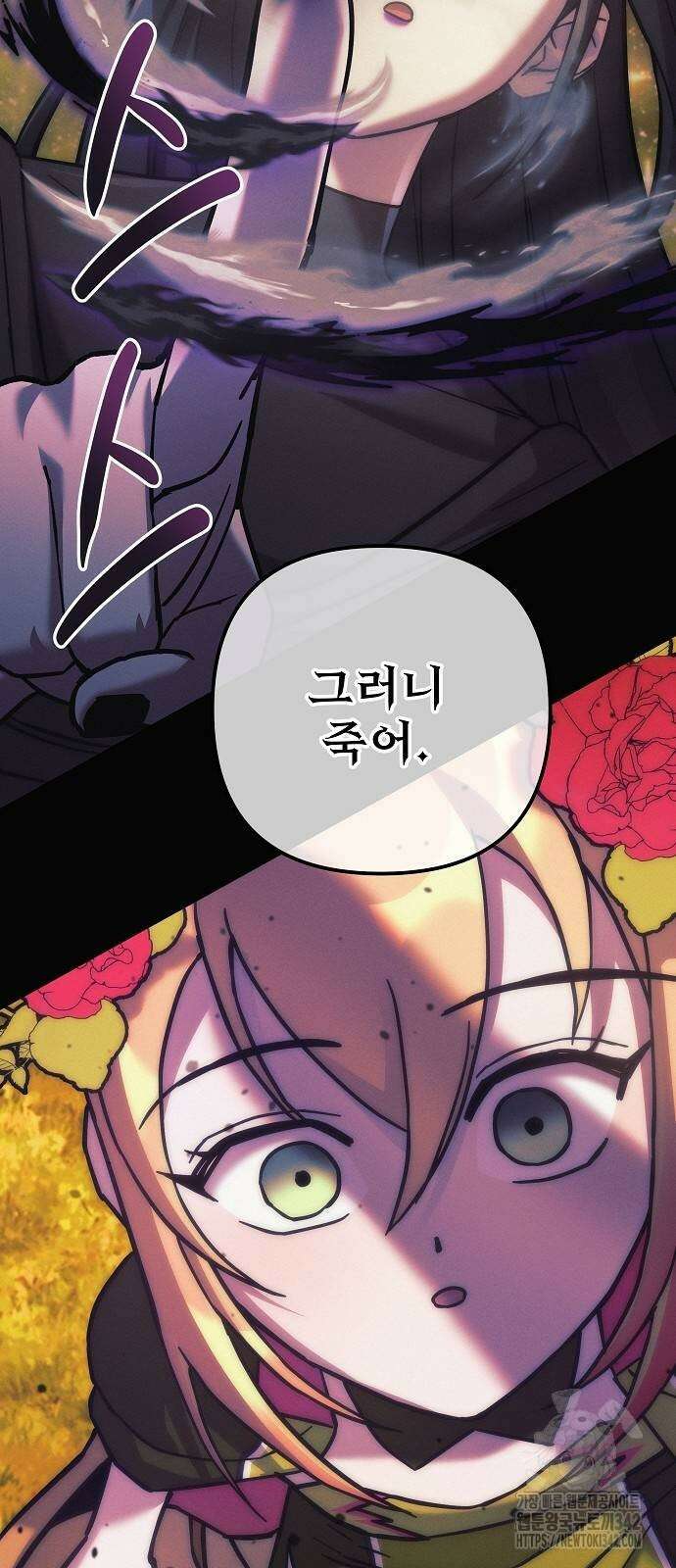 일신상의 이유로 잠시 휴재합니다 108화 39