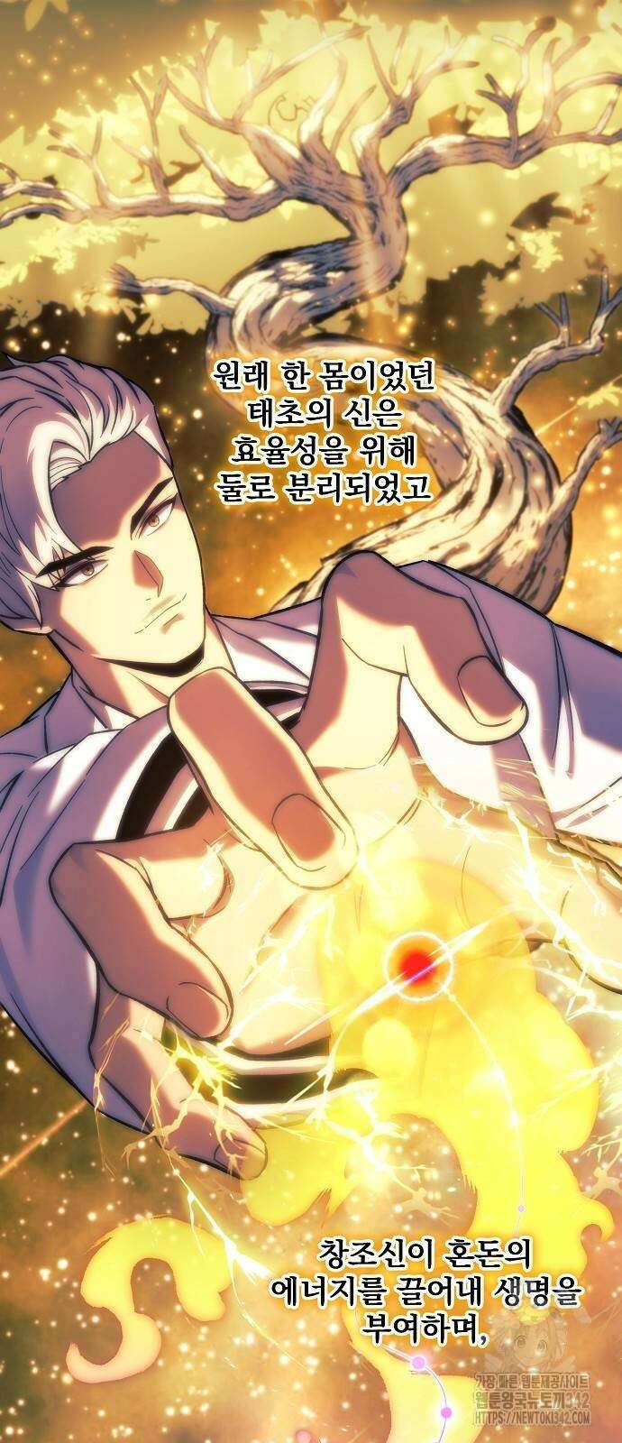 일신상의 이유로 잠시 휴재합니다 108화 43