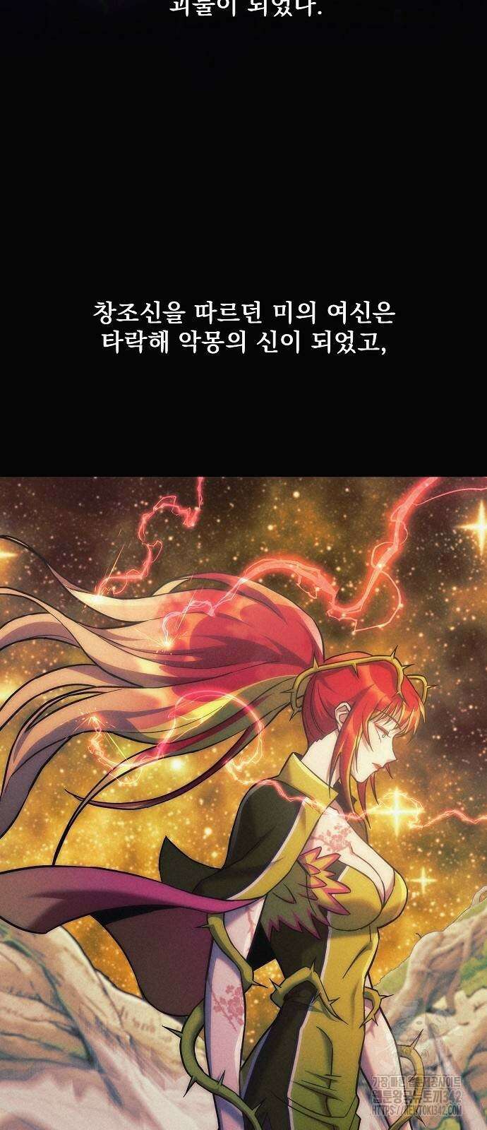 일신상의 이유로 잠시 휴재합니다 108화 49