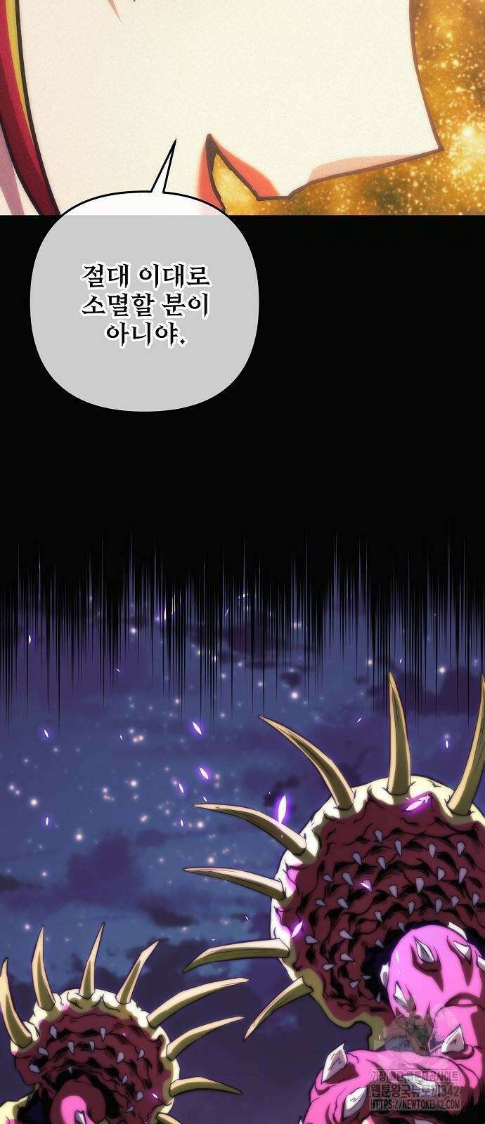 일신상의 이유로 잠시 휴재합니다 108화 51