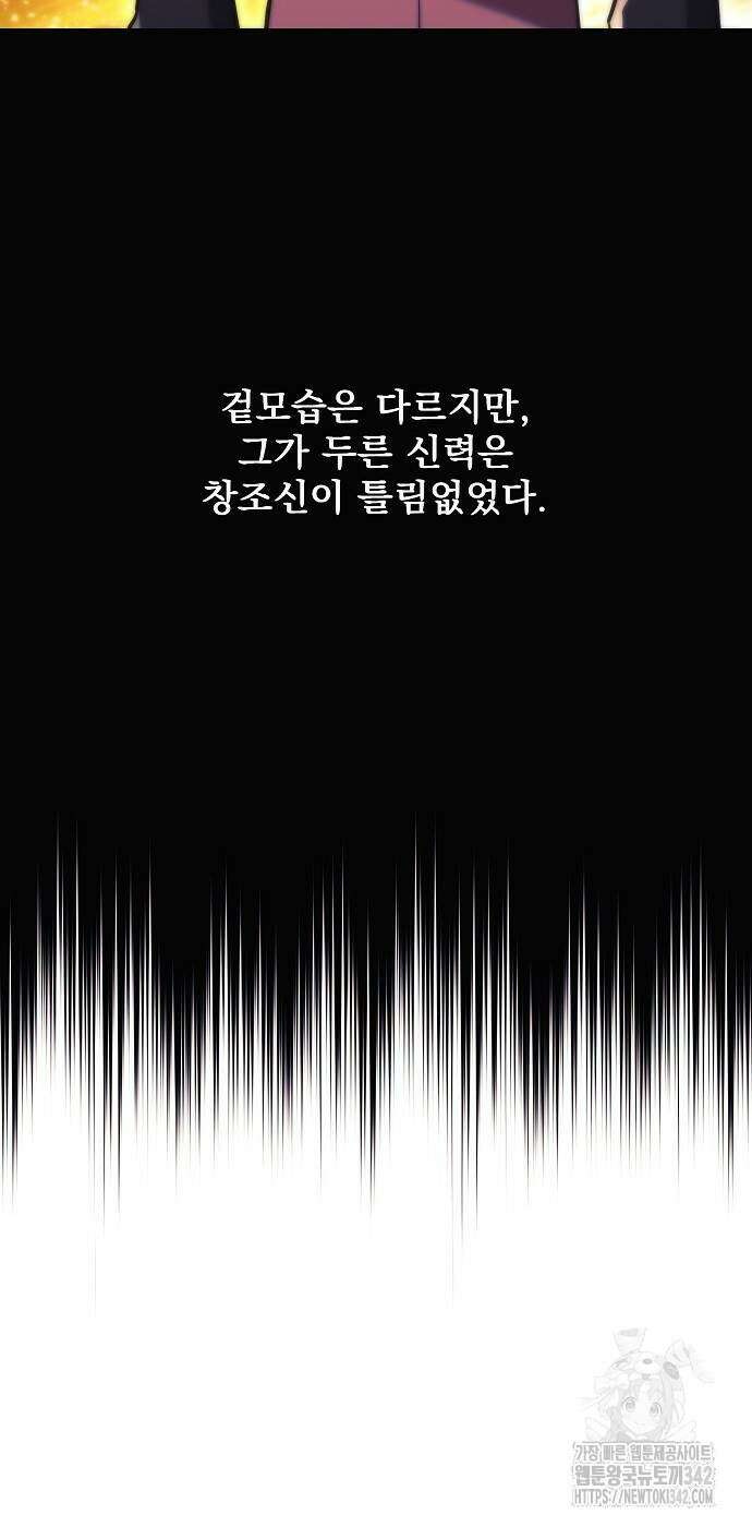일신상의 이유로 잠시 휴재합니다 108화 54