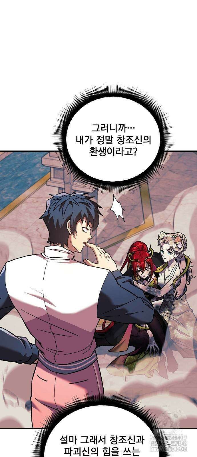일신상의 이유로 잠시 휴재합니다 108화 55