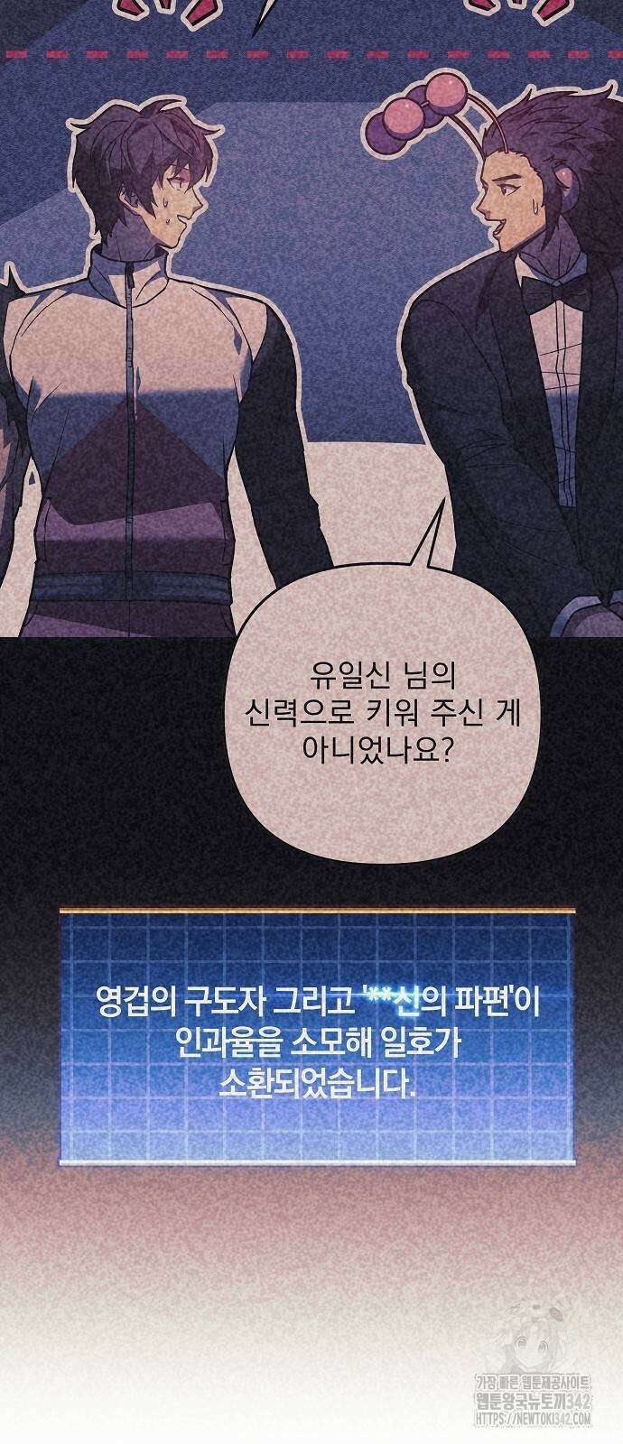 일신상의 이유로 잠시 휴재합니다 108화 57