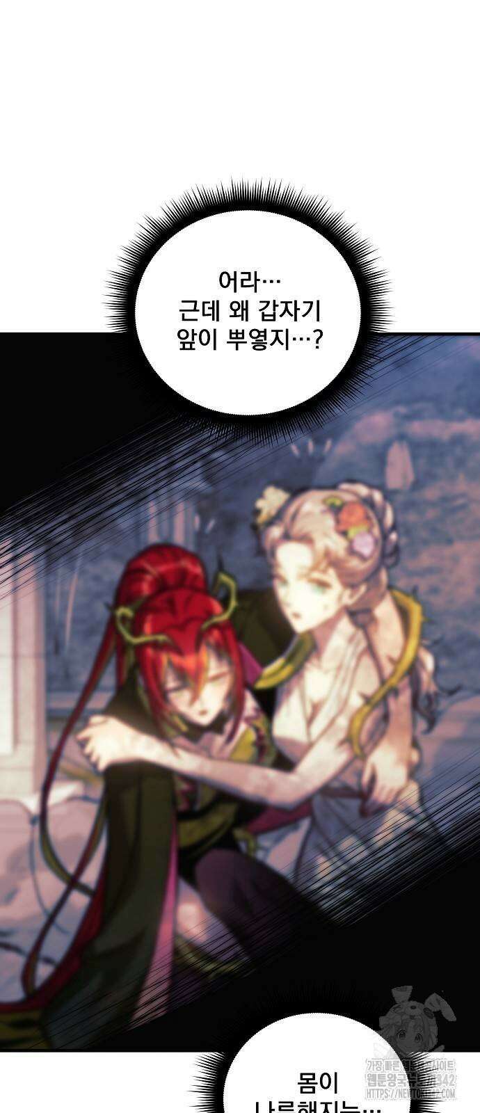일신상의 이유로 잠시 휴재합니다 108화 59