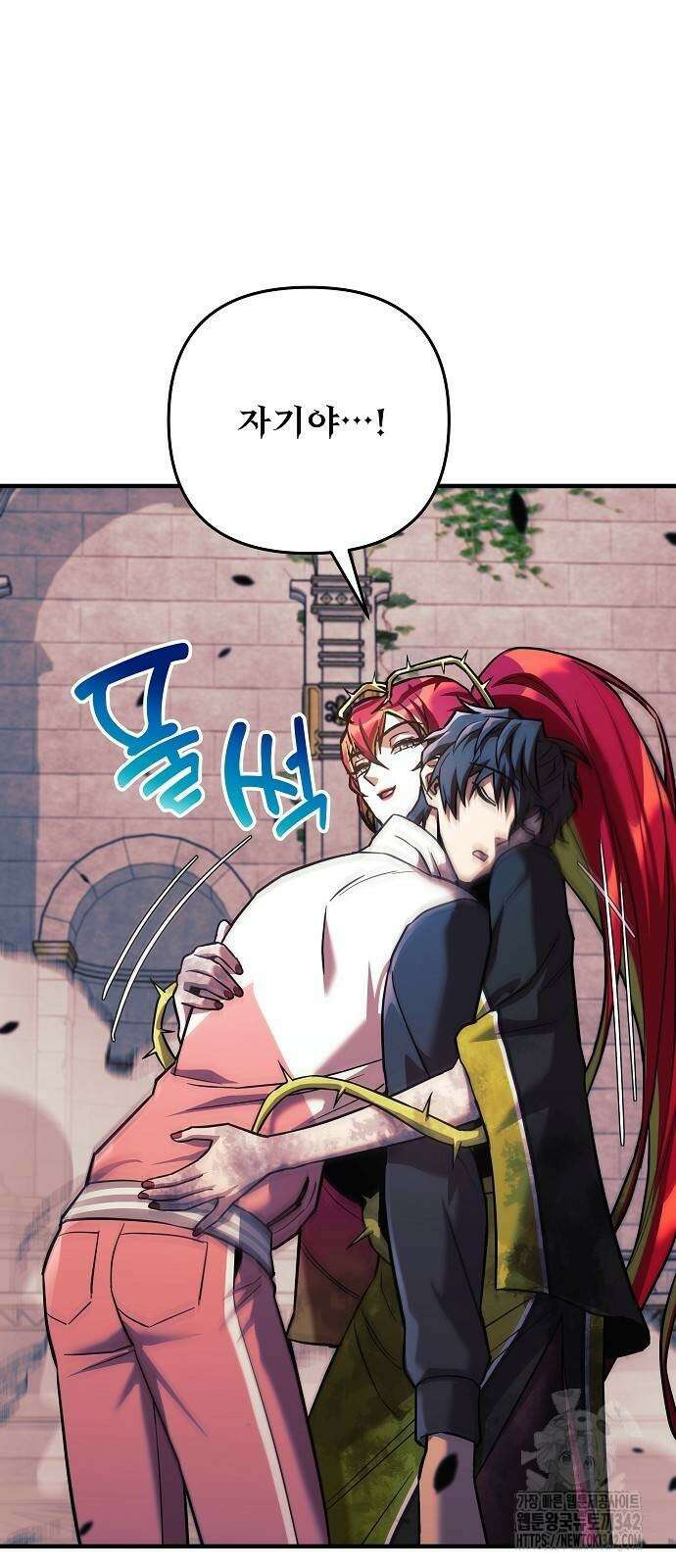 일신상의 이유로 잠시 휴재합니다 108화 61