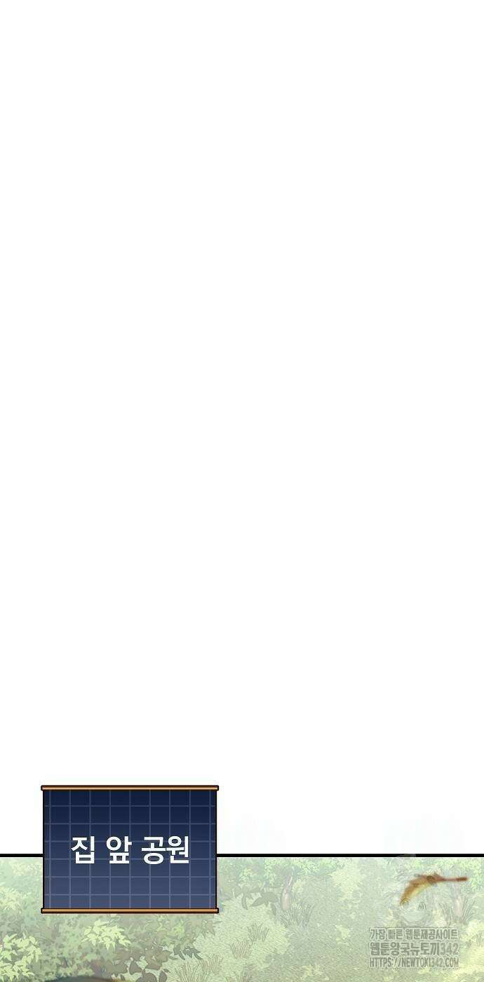 일신상의 이유로 잠시 휴재합니다 108화 82