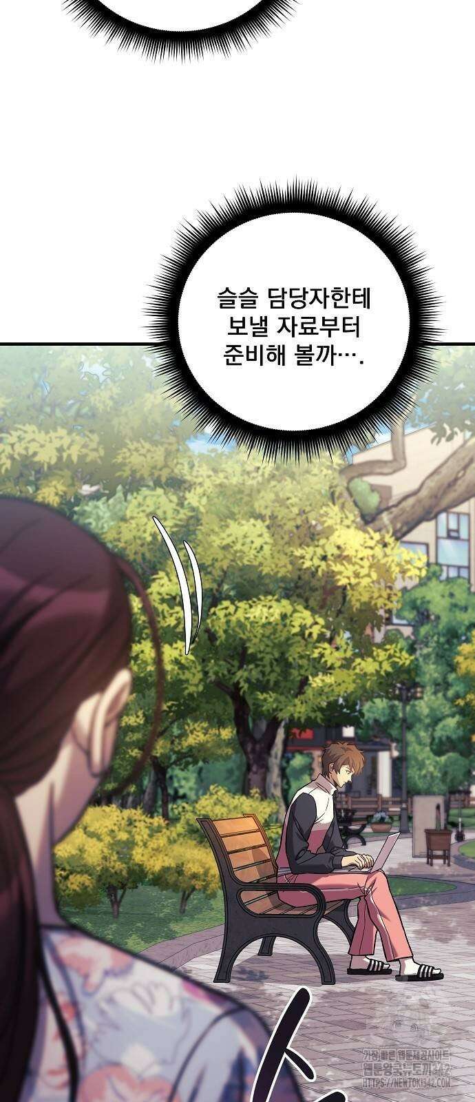 일신상의 이유로 잠시 휴재합니다 108화 85