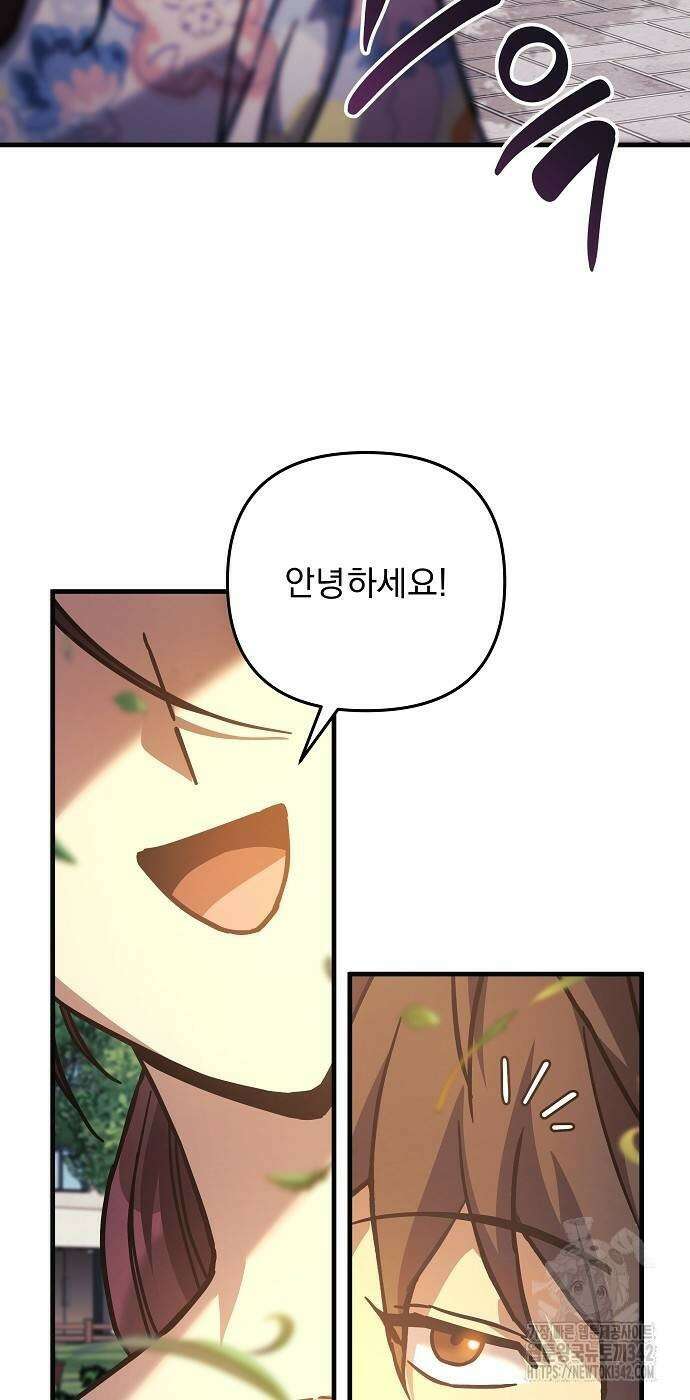 일신상의 이유로 잠시 휴재합니다 108화 86