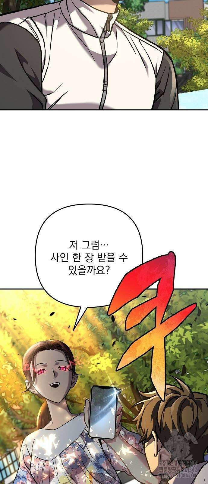 일신상의 이유로 잠시 휴재합니다 108화 89