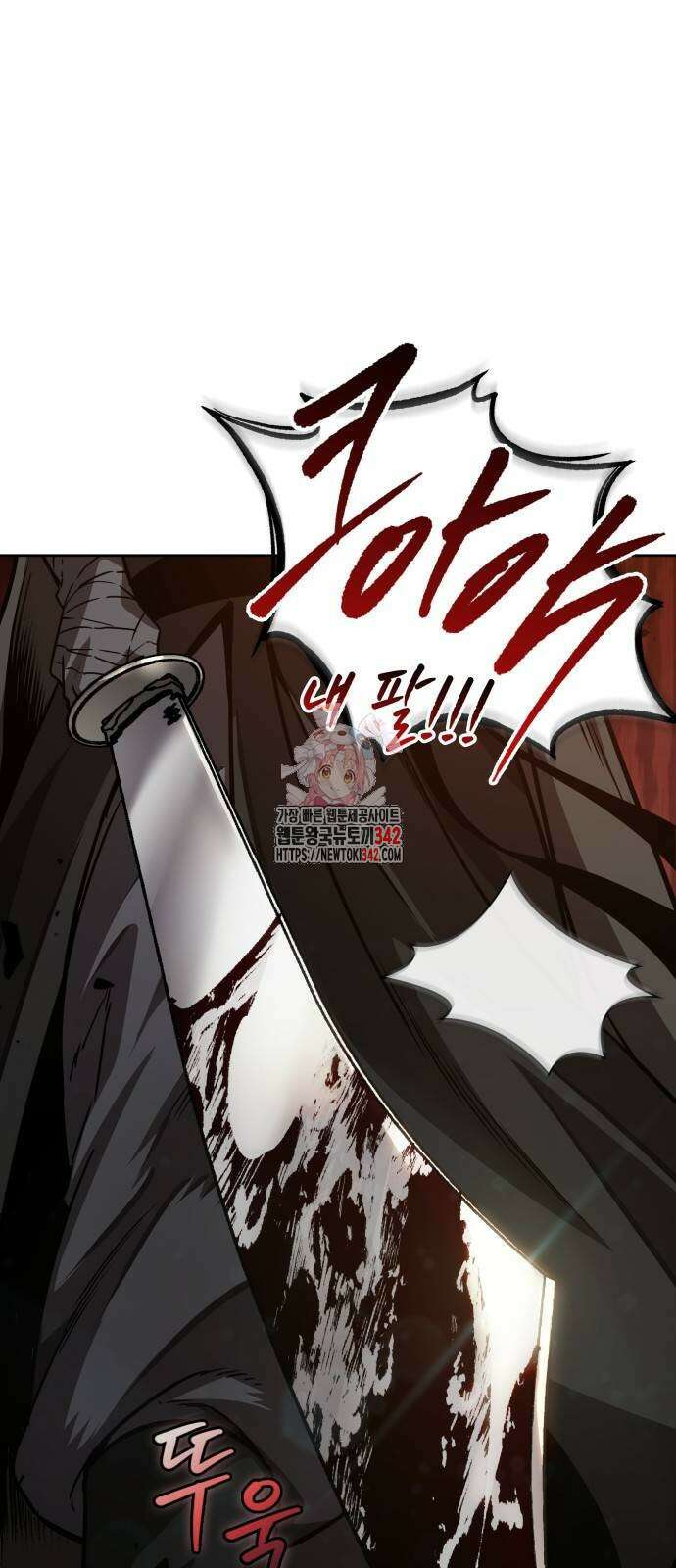 나노마신 212화 1