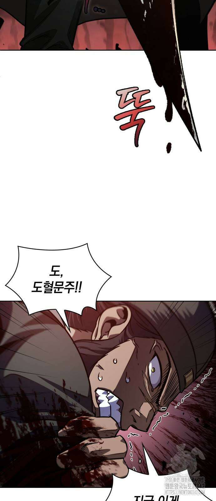 나노마신 212화 2