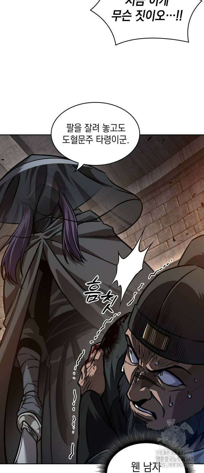 나노마신 212화 3
