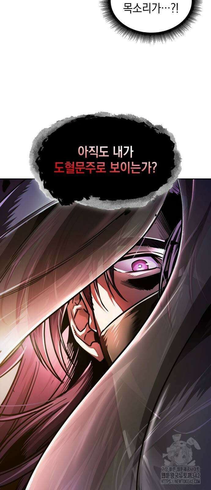 나노마신 212화 4