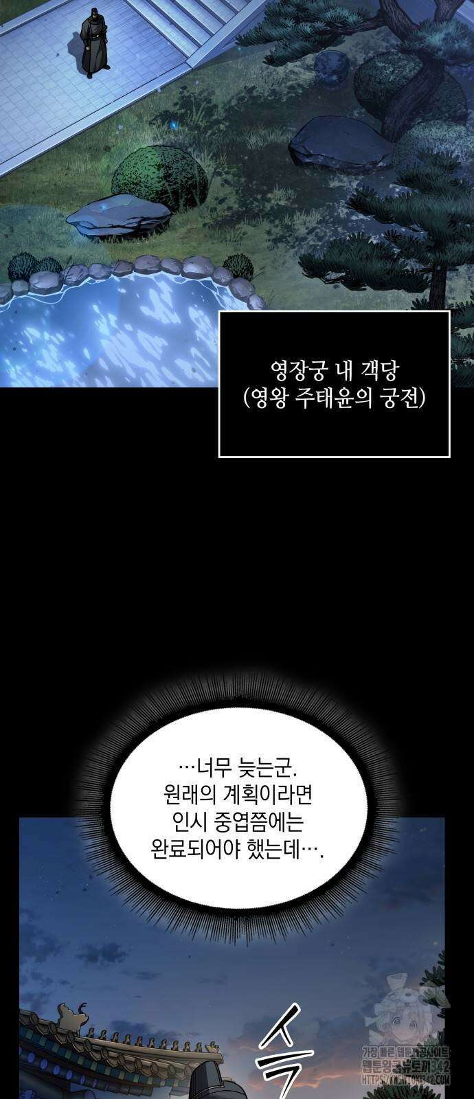 나노마신 212화 7