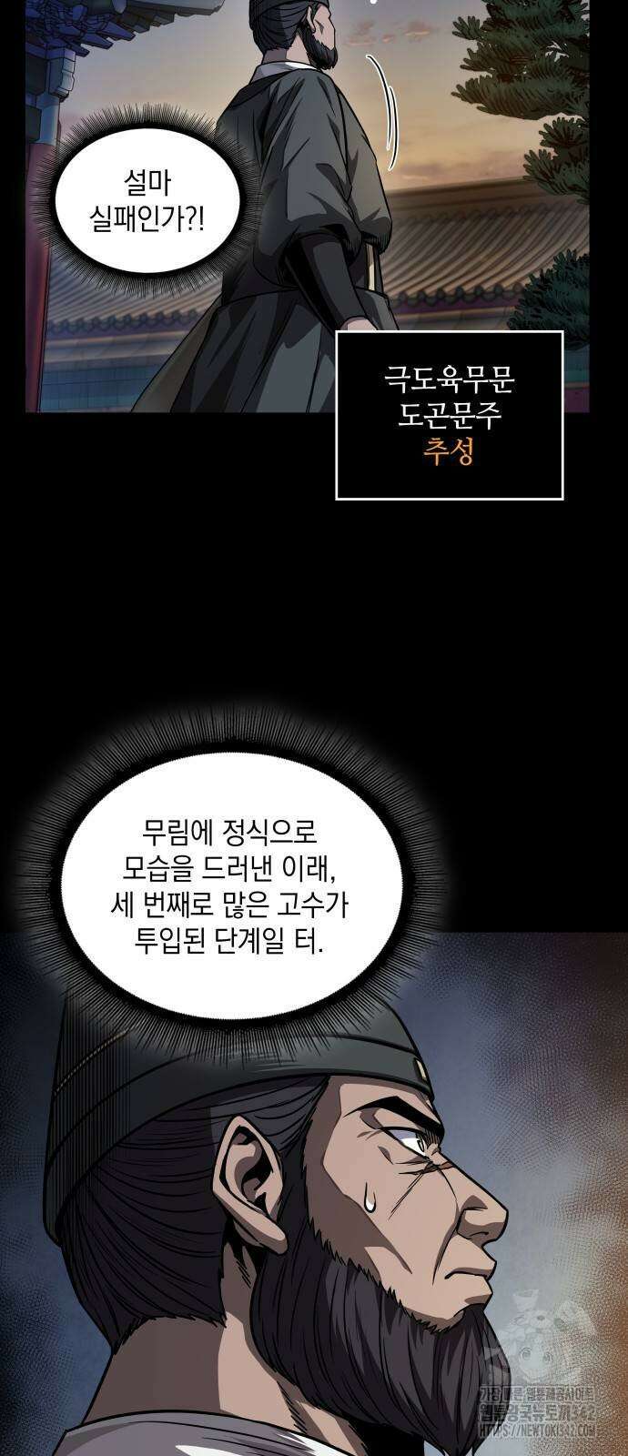 나노마신 212화 8