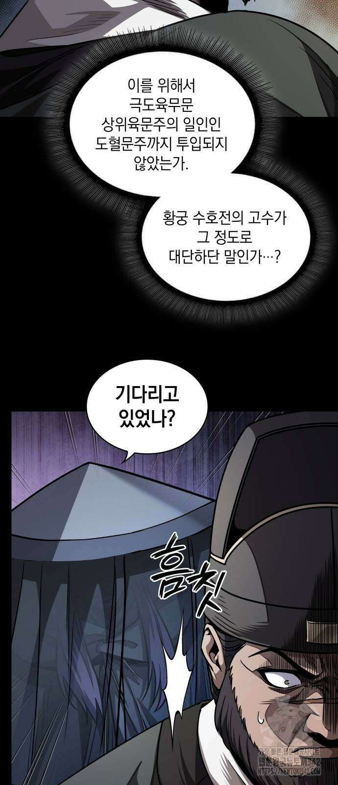 나노마신 212화 9