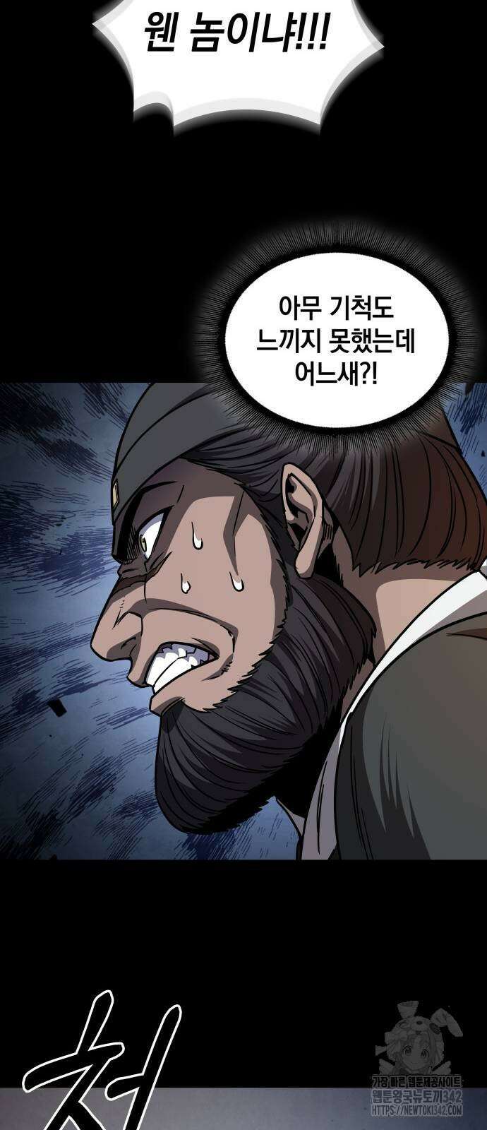 나노마신 212화 11