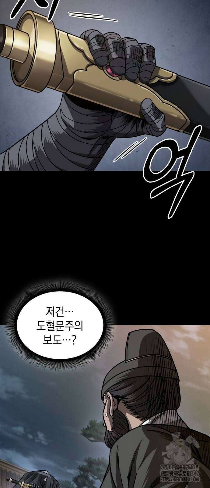 나노마신 212화 12