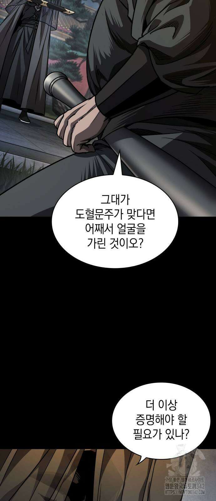 나노마신 212화 13