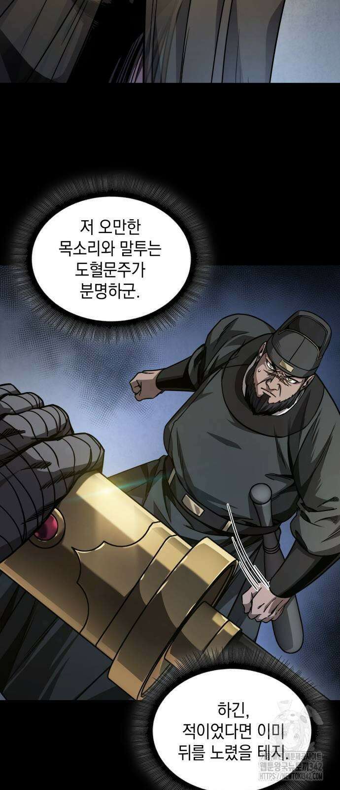 나노마신 212화 14