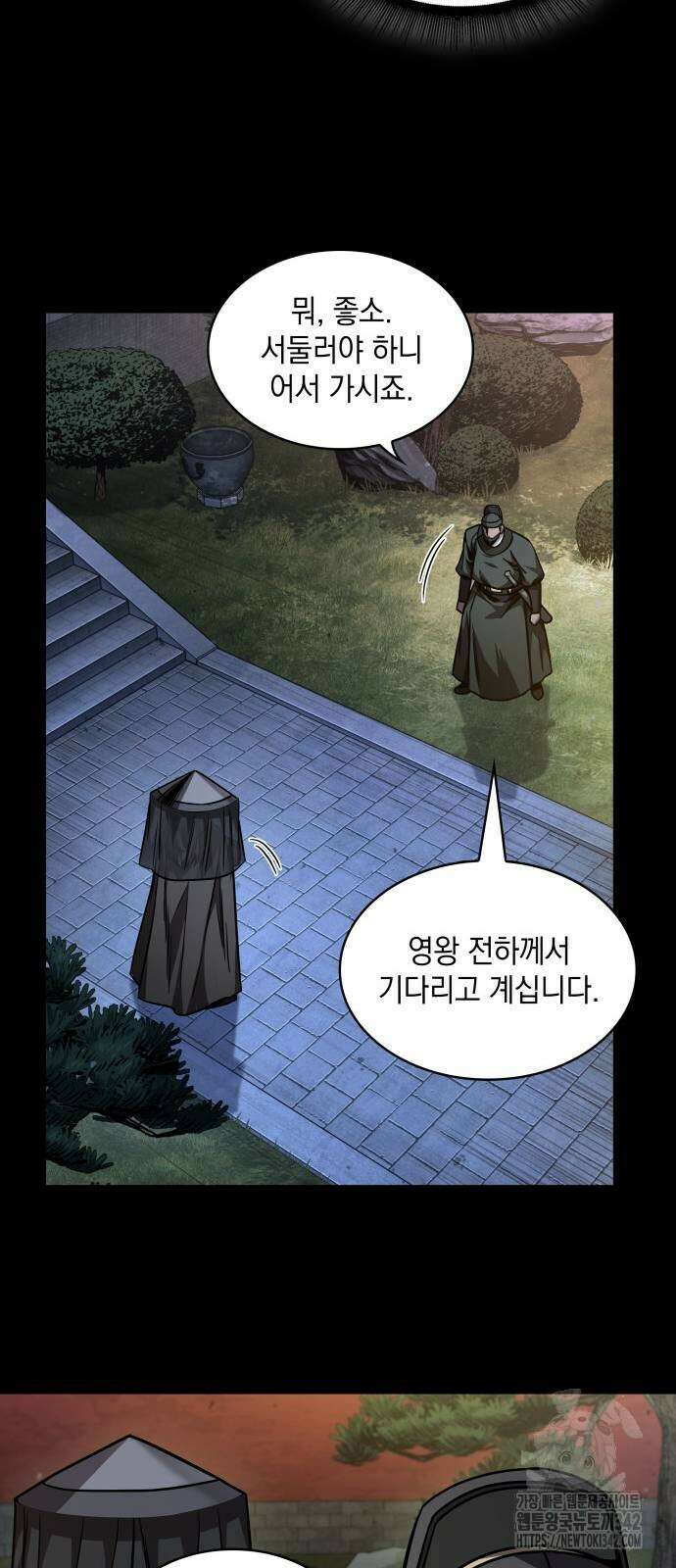 나노마신 212화 15