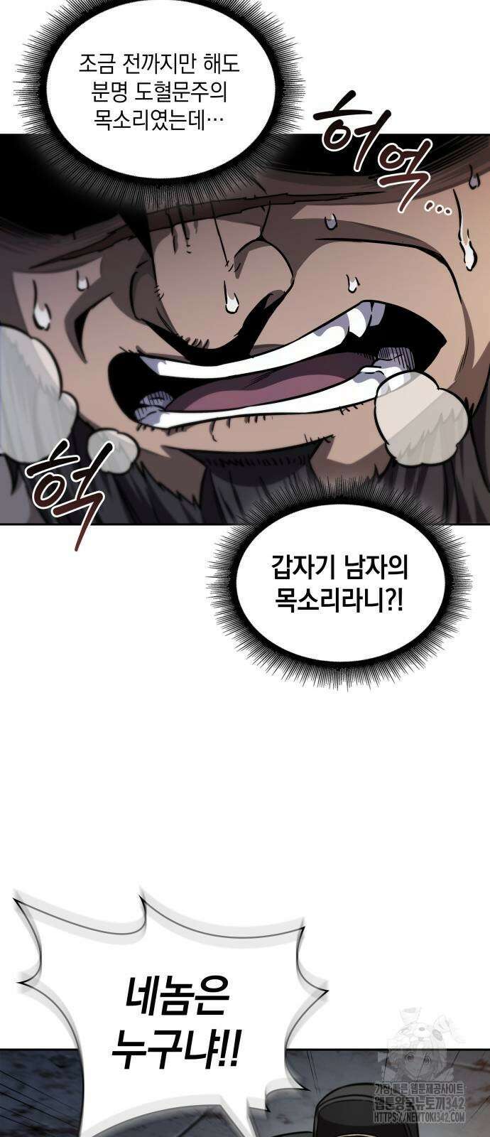 나노마신 212화 17