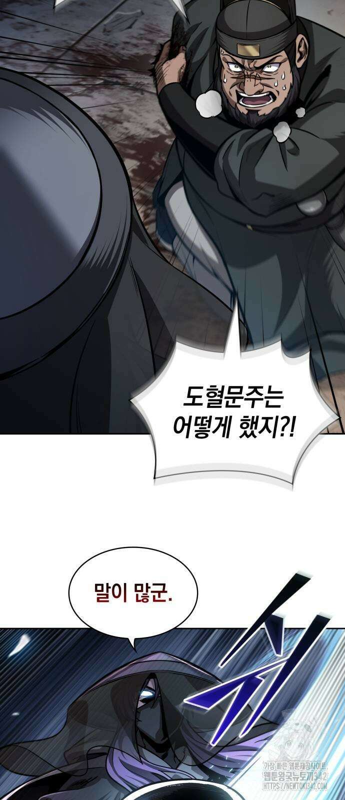 나노마신 212화 18