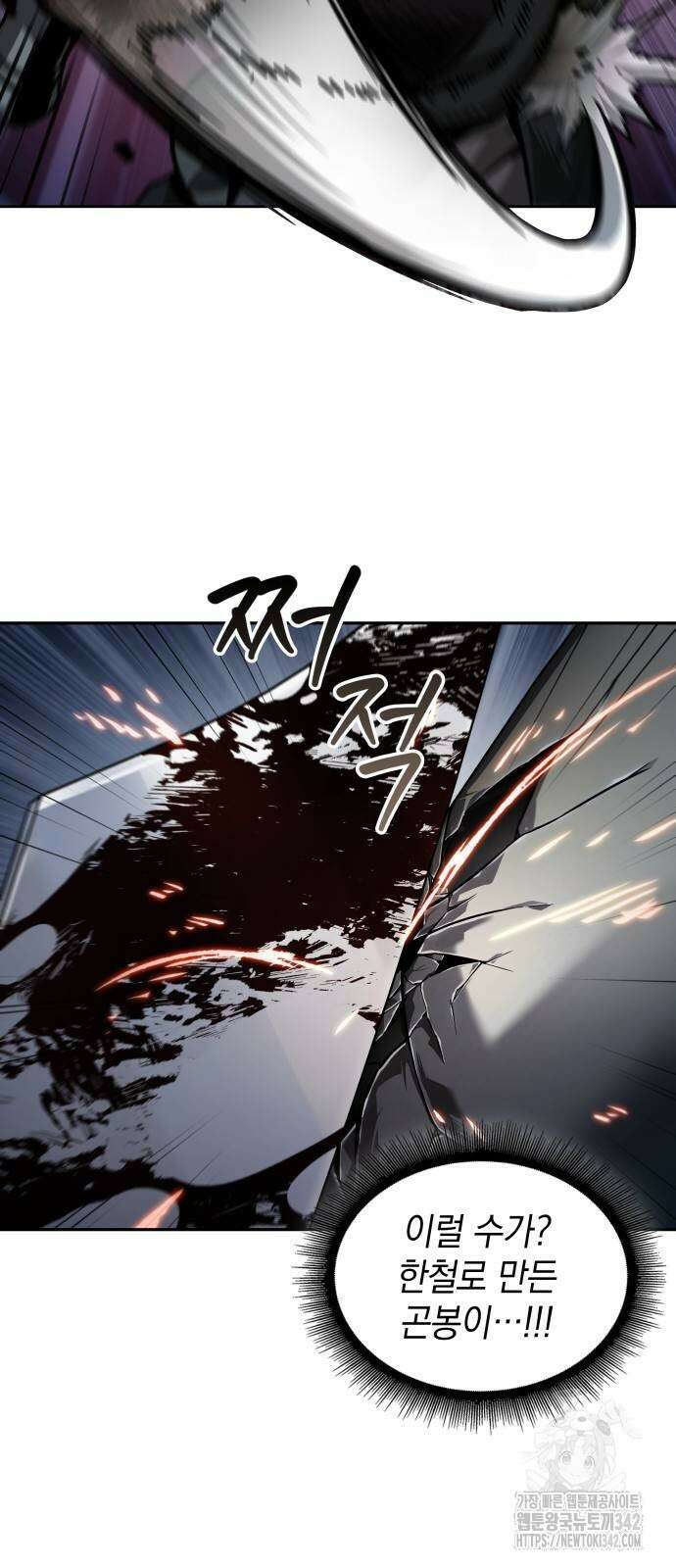 나노마신 212화 20