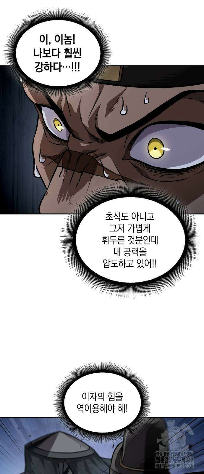 나노마신 212화 21