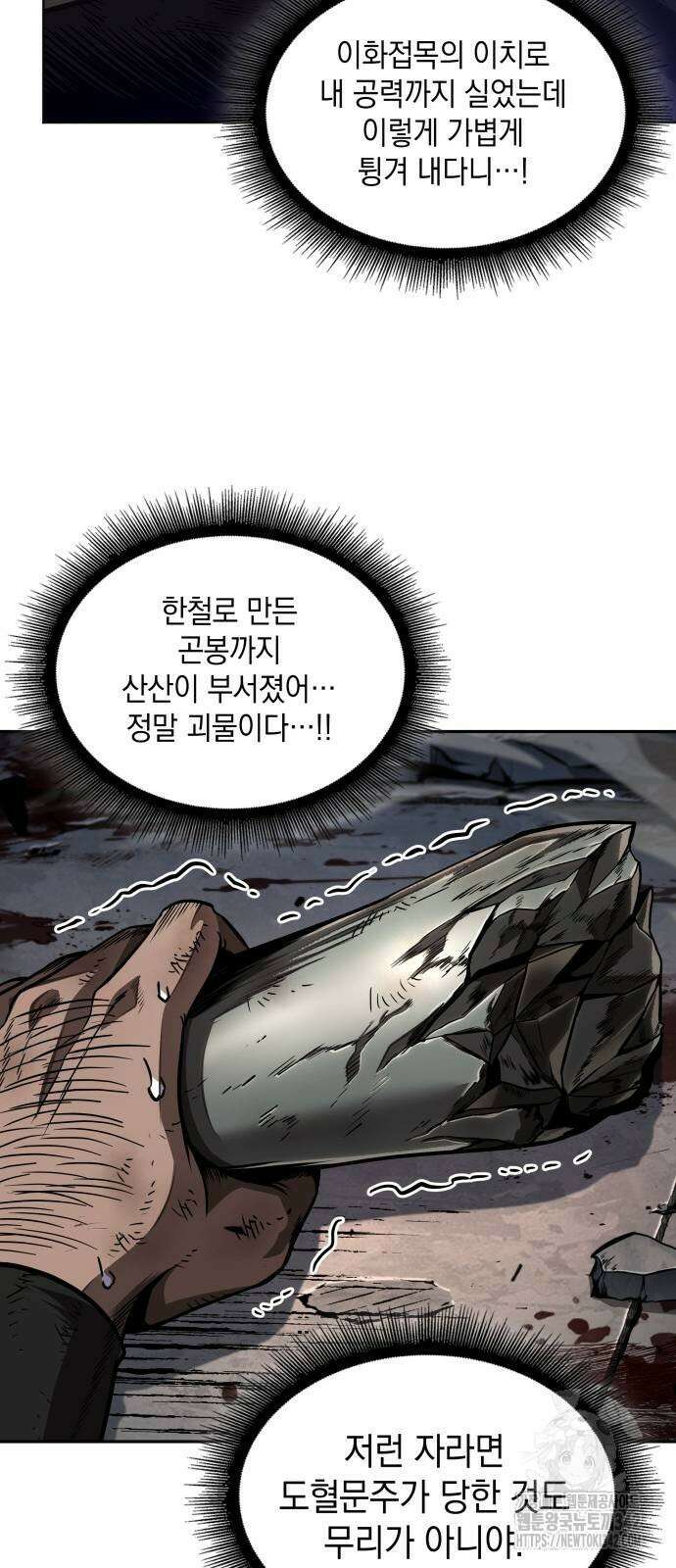 나노마신 212화 31