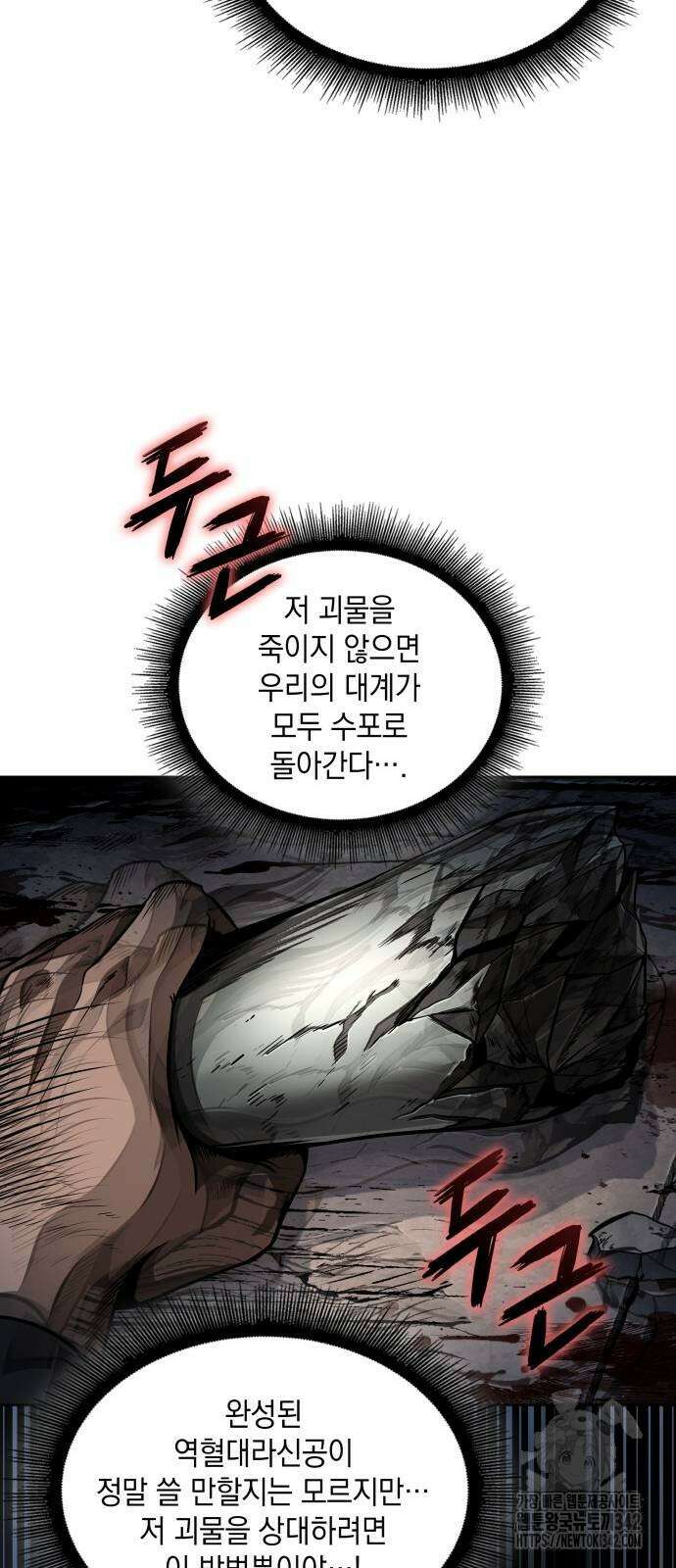 나노마신 212화 32